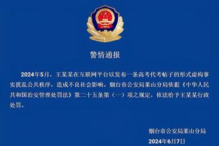 国米官方：感谢霍先生邀约，期待未来能赴中国香港，交流足球文化